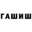 ГАШ Premium Lilia Sartorius
