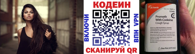 Кодеиновый сироп Lean напиток Lean (лин)  купить наркотик  Павловская 