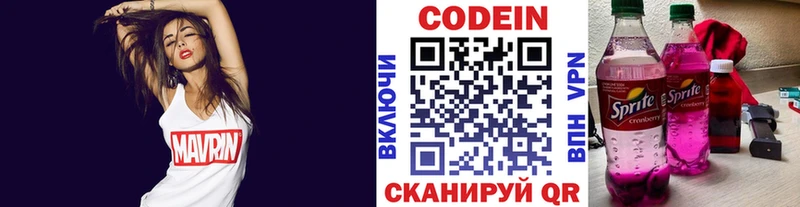 Кодеиновый сироп Lean напиток Lean (лин) Павловская