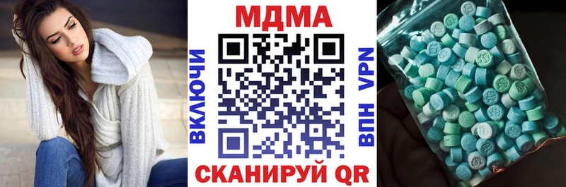 МДМА молли  Павловская 