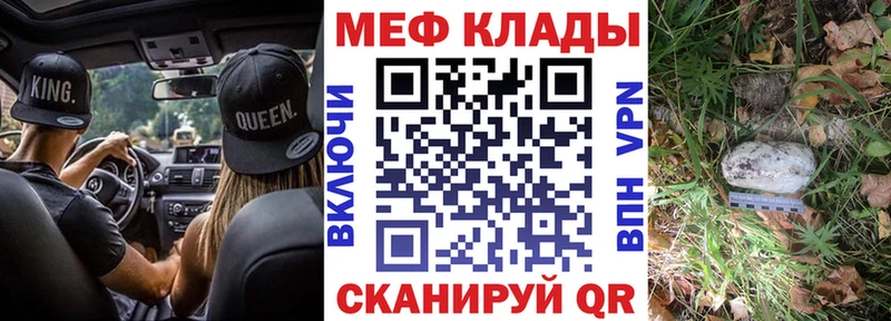 Меф VHQ  Павловская 